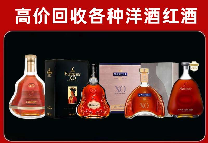 南靖县回收轩尼诗