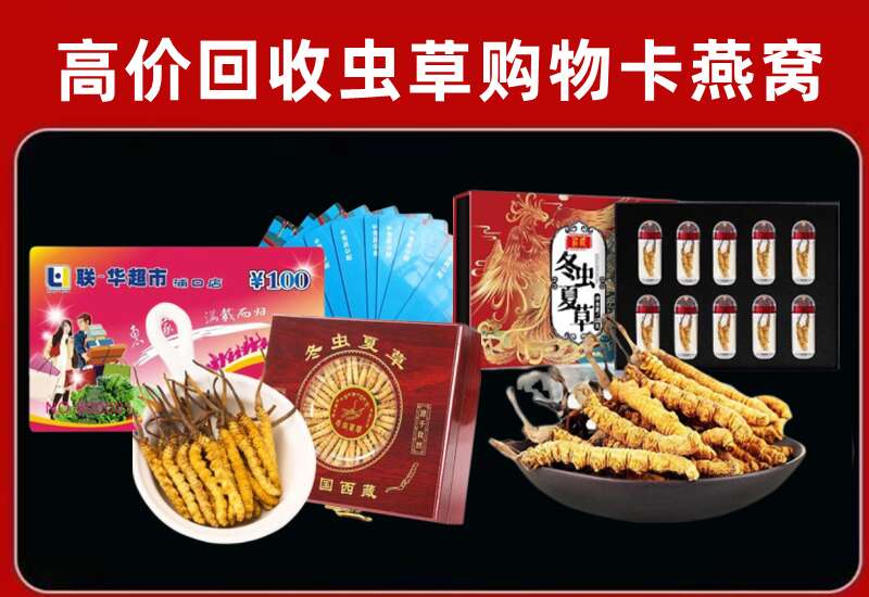 南靖县回收购物卡