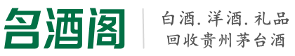 南靖县得宝烟酒回收店